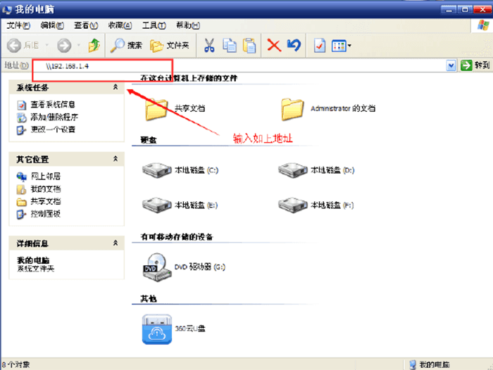 安装位置查询