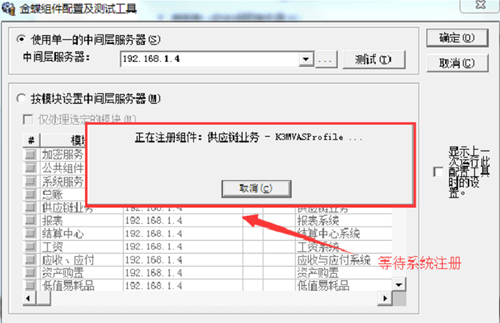 远程组件系统注册