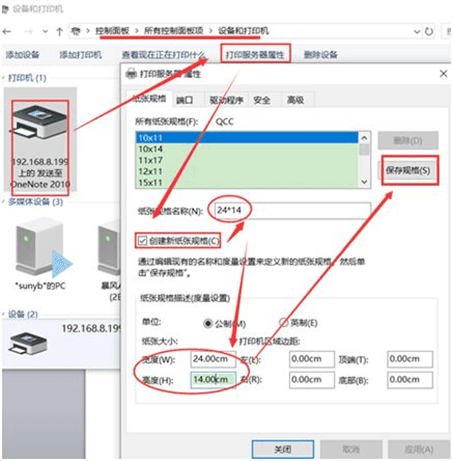 自定义纸张页面