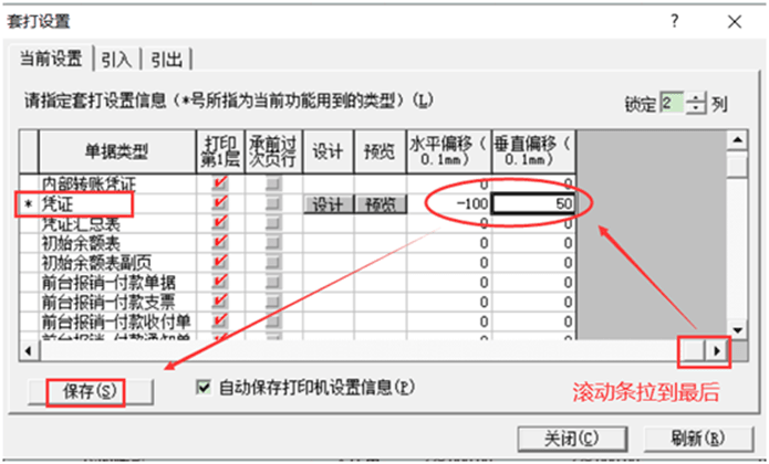 金蝶K3打印预览