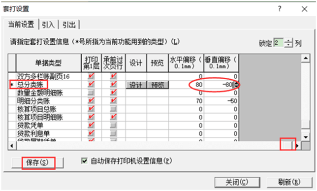 打印预览