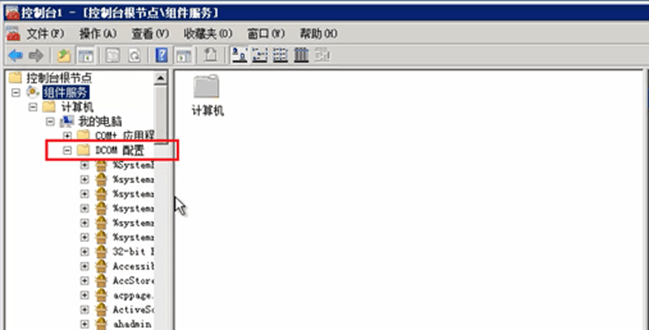 选择DCOM配置