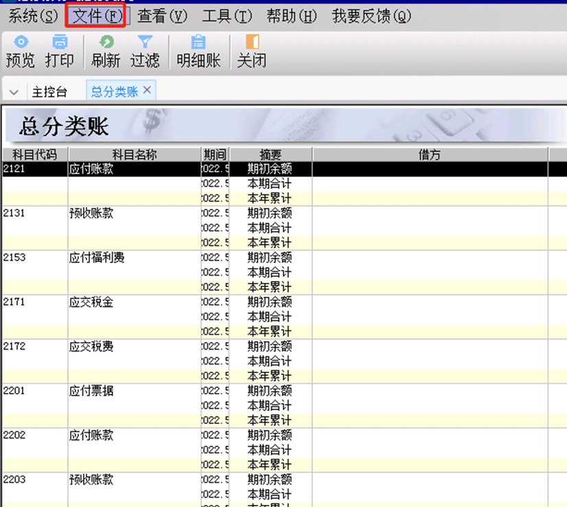 引出文件数据选项 引出文件数据选项