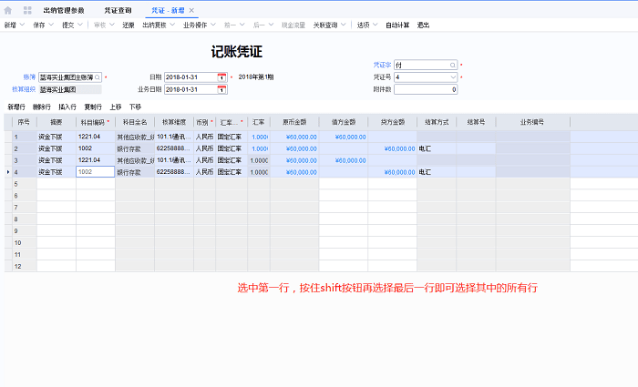 金蝶云星空凭证复制功能怎么用？