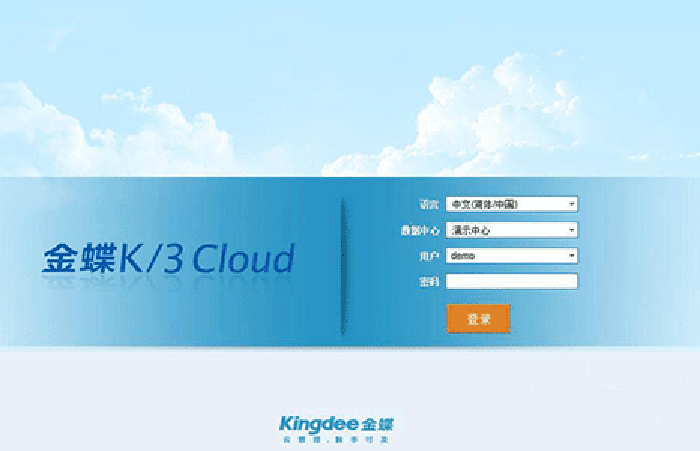 金蝶k3登录页面