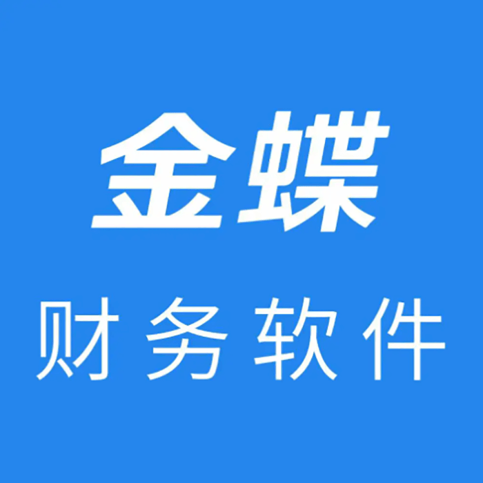 金蝶财务软件官网首页云帐号账套名称是什么？