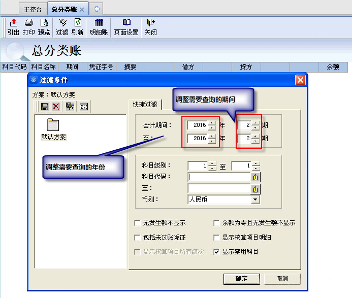 金蝶KIS云专业版怎么看报表？