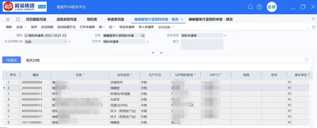 有效管理物料、BOM、设计变更等关键工程数据