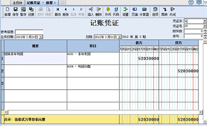 凭证调整过账 凭证调整过账