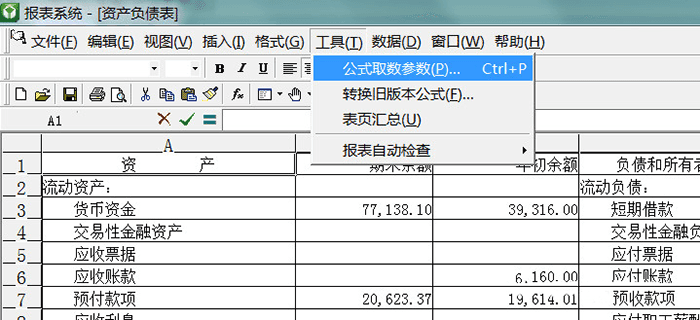 金蝶KIS旗舰版怎么查看报表？