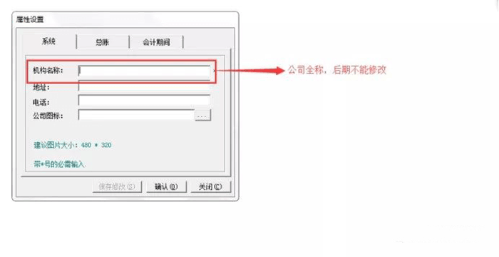 公司名称设置页面 公司名称设置页面