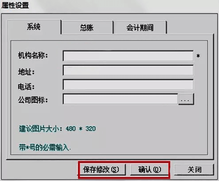 保存修改并确认 保存修改并确认