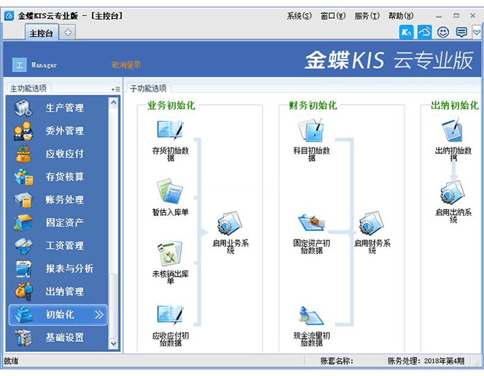 网页版金蝶和电脑版金蝶的区别？哪个好？