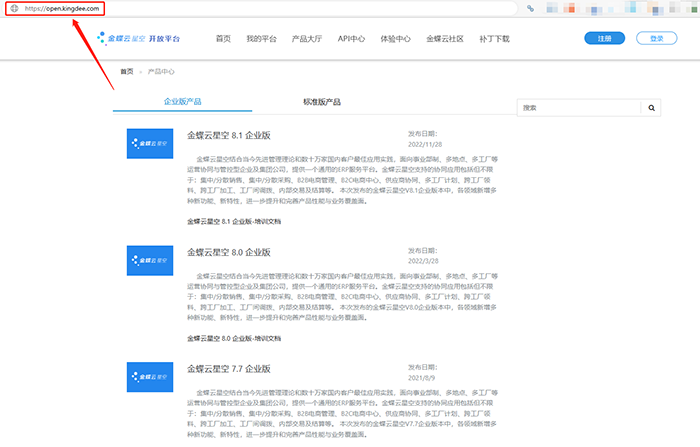 金蝶云星空开放平台登录页 金蝶云星空开放平台登录页
