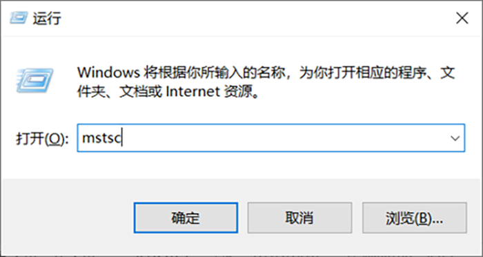 输入mstsc运行服务器 输入mstsc运行服务器