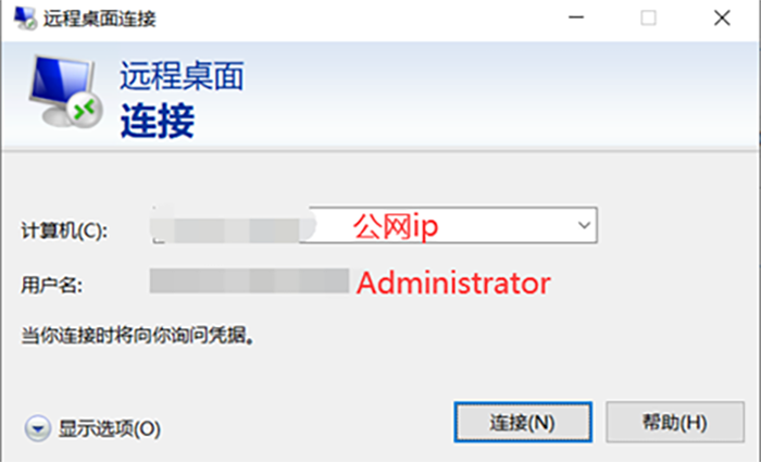 确认服务器用户密码 确认服务器用户密码