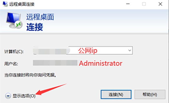 金蝶云服务器远程桌面登录界面 金蝶云服务器远程桌面登录界面
