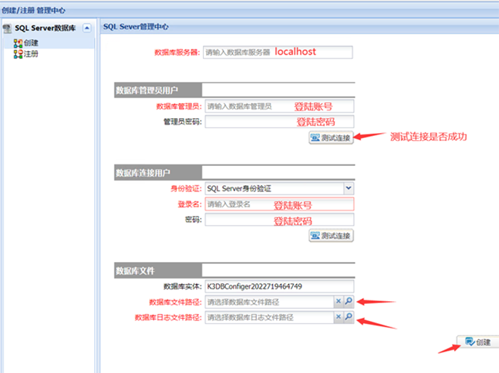 金蝶云数据管理中心设置页 金蝶云数据管理中心设置页