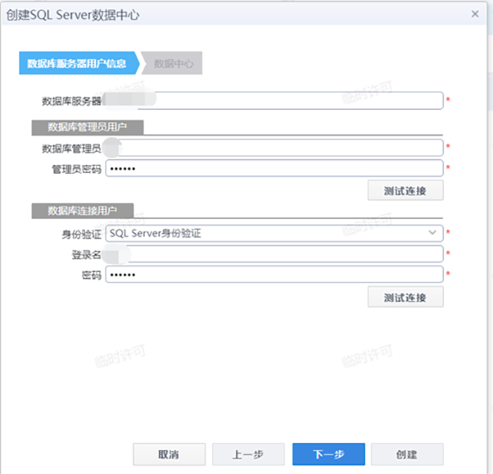 数据库服务器用户信息确认页面 数据库服务器用户信息确认页面