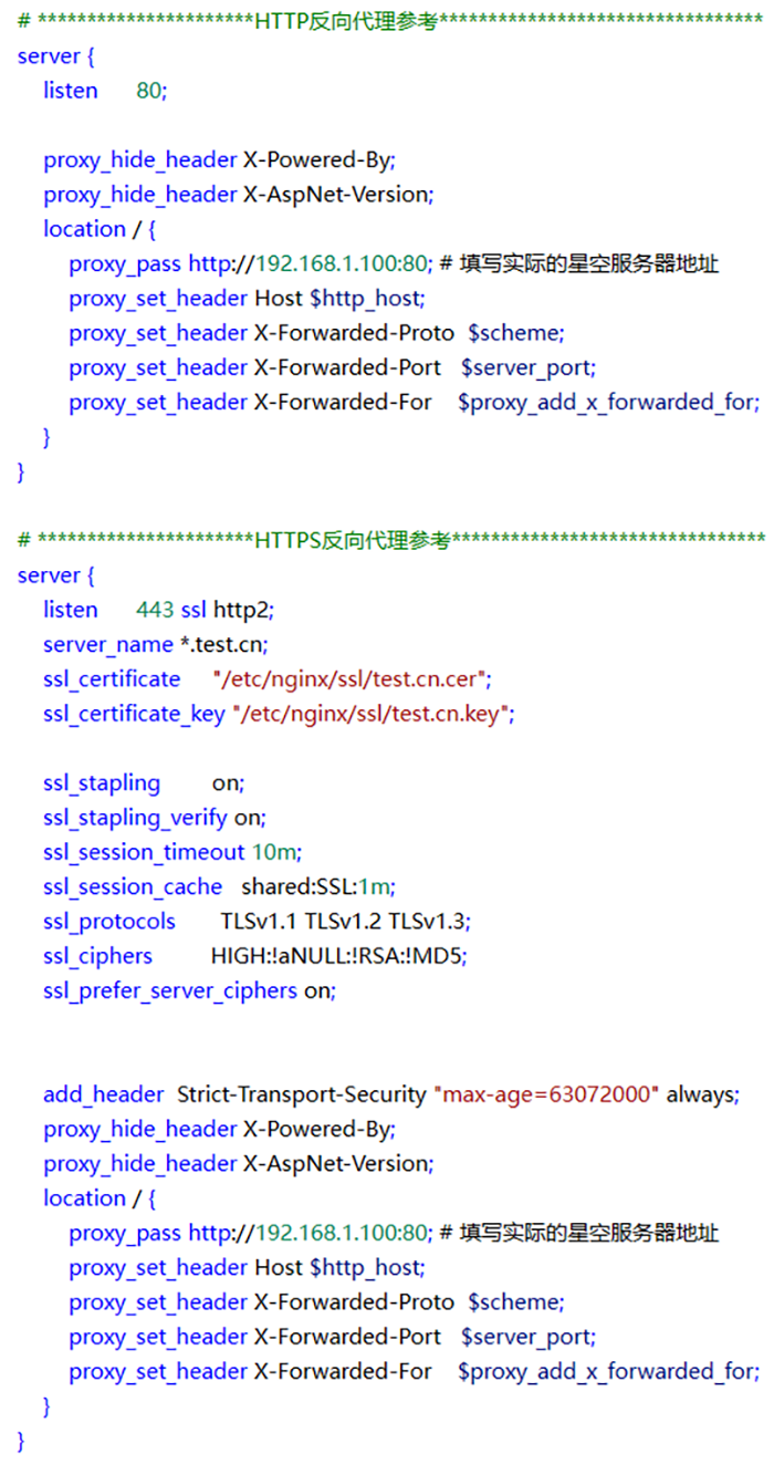 Nginx的server配置参考