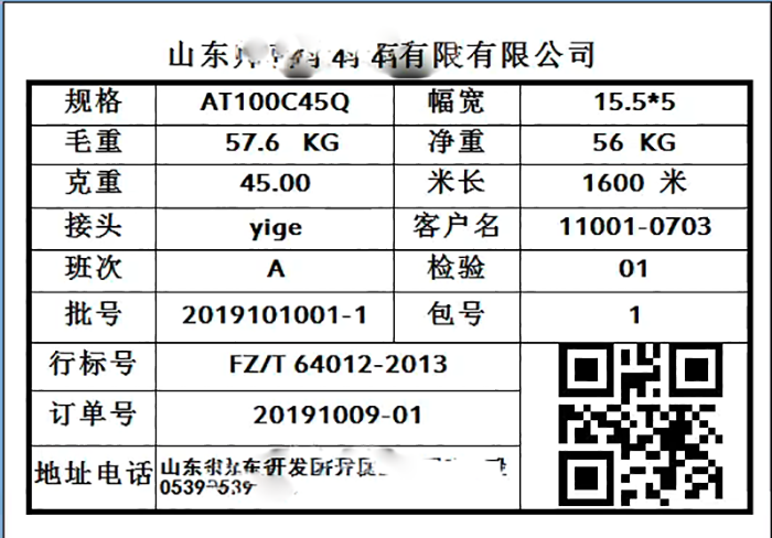 金蝶系统后台地磅数据