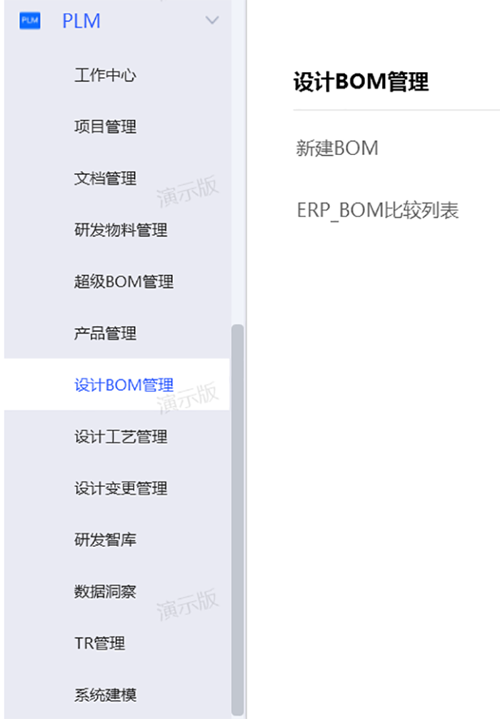 金蝶云星空K3 Cloud设计BOM管理模块 金蝶云星空K3 Cloud设计BOM管理模块