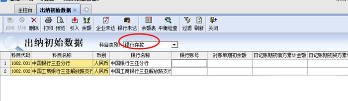 科目类别选项