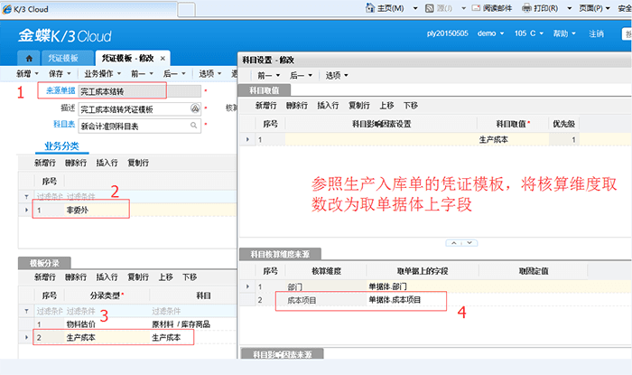 凭证模板页面说明