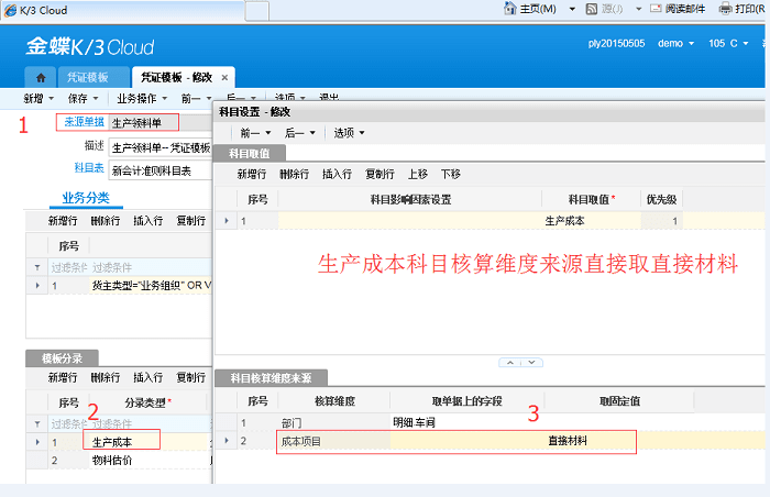 金蝶云星空成本计算单如何生成凭证？（K3 Cloud成本计算单生成凭证功能介绍）