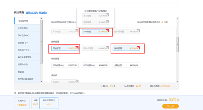 确认新增的模块 确认新增的模块