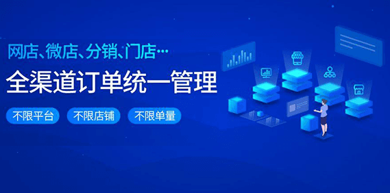 ERP电商软件是做什么的？可以给电商公司带来哪些好处？