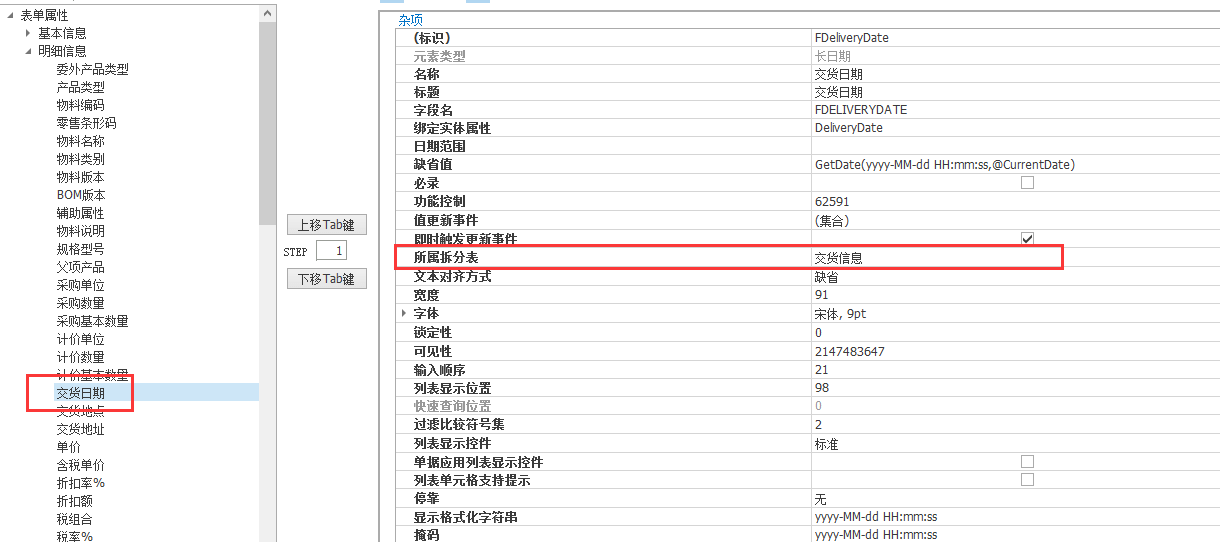 根据所属拆分表查找数据字典