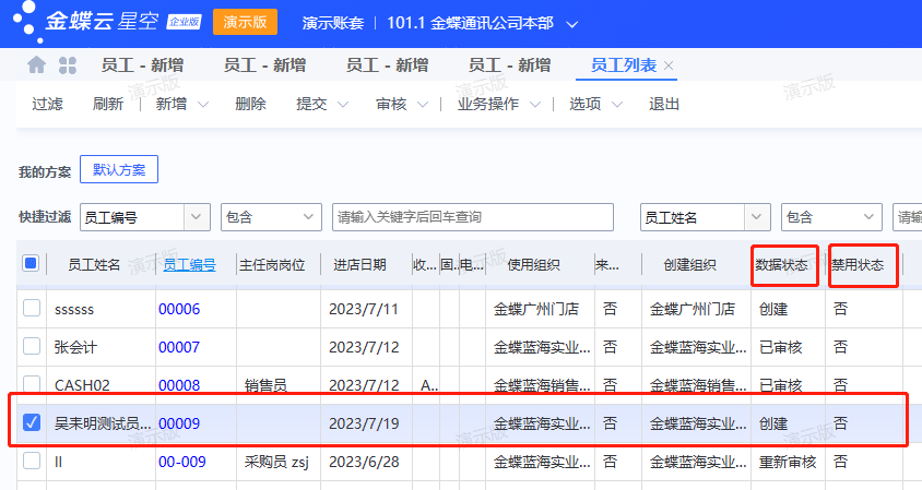 列表详情.png