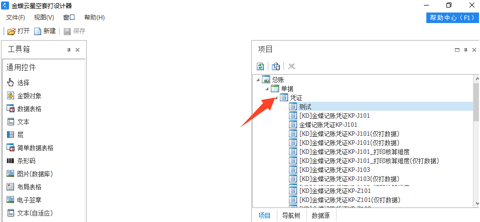 套打模板3.png