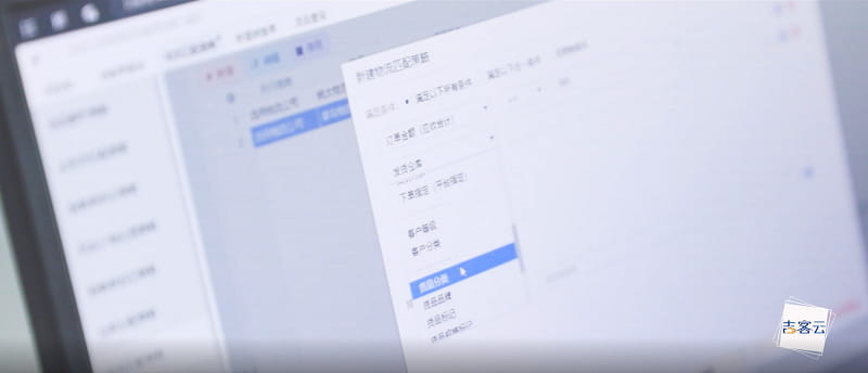 吉客云专业电商ERP双11大促界面演示