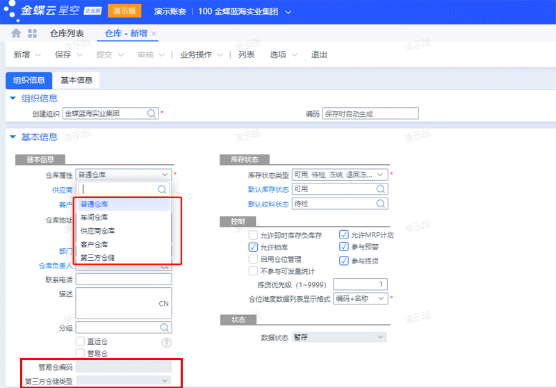 录入详细信息页面.png