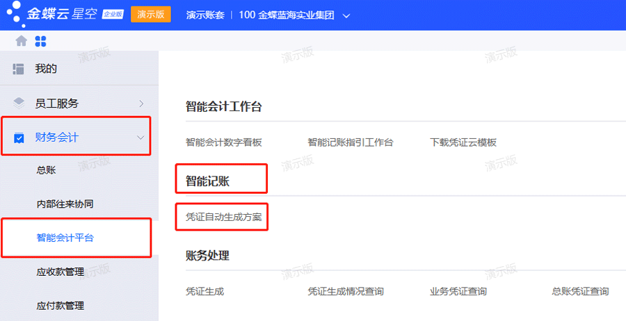 智能记账.png