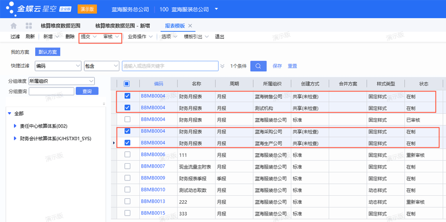 自动共享报表模版.png