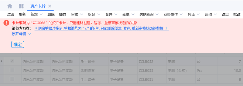 反审核.png