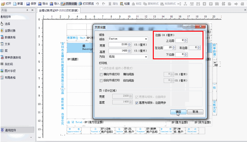 调整偏移位置.png