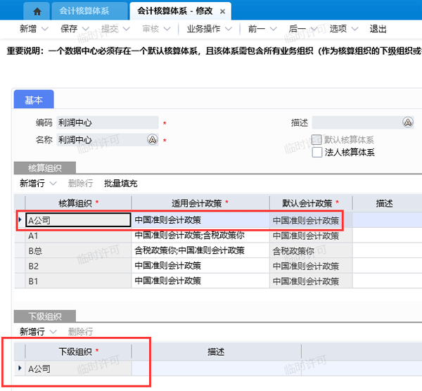 会计核算体系.png