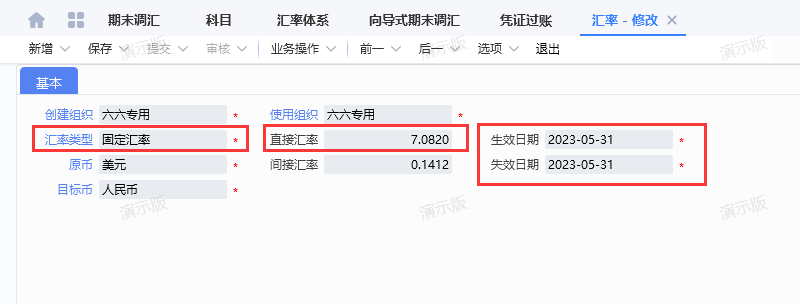 新增汇率方案.png