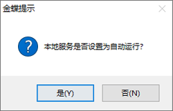 设置本地服务自动运行.png