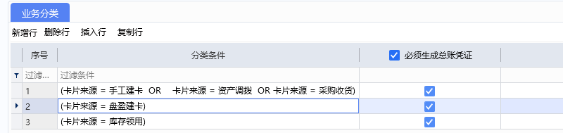 需要生成凭证.png