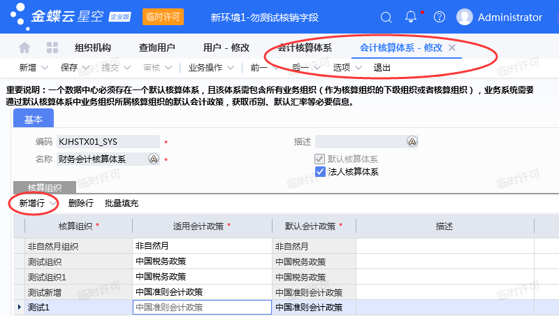 会计核算体系.png