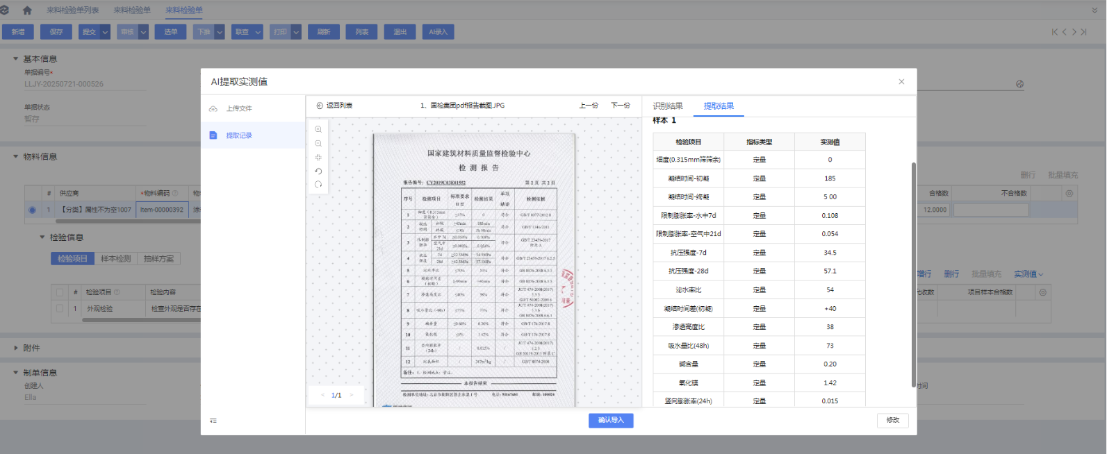 1765172189559248.png image.png
